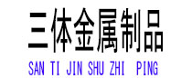 象山光伏配件