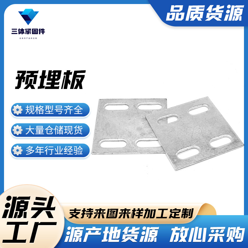 象山三体金属制品